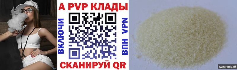 A PVP Соль  купить наркотик  Назарово 