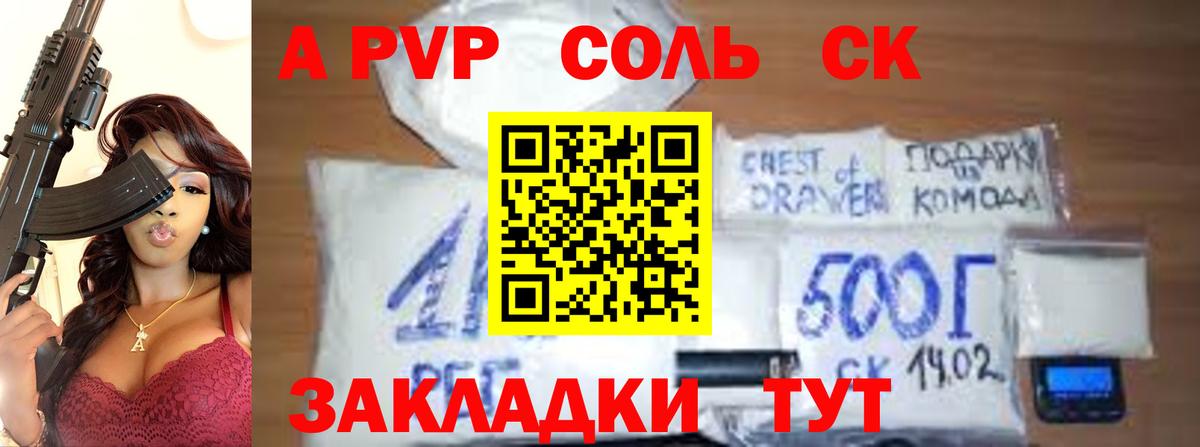 Назарово  A PVP мука  закладки  Alpha-PVP кристаллы  Вход с VPN 
