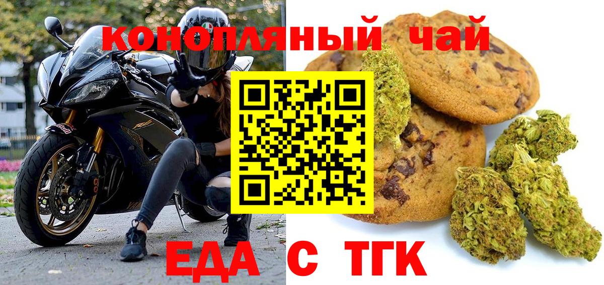 Cannafood конопля  Вход с VPN  Назарово 