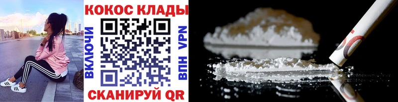mega рабочий сайт  Назарово  Кокаин 99% 