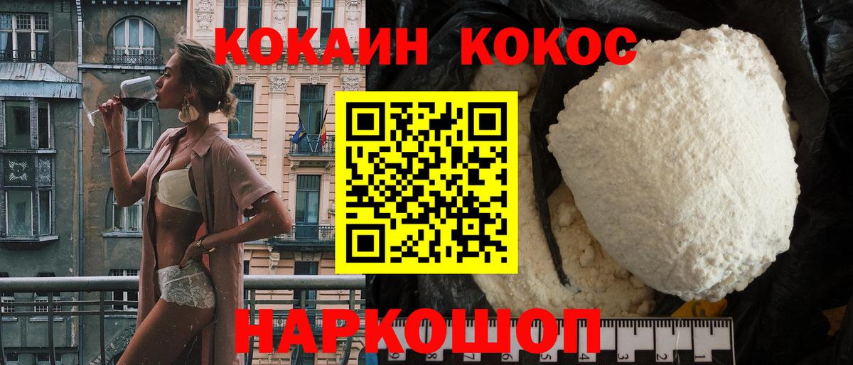 Назарово  Кокаин 97%  Кокаин  Вход с VPN  купить наркотики сайты  COCAIN Боливия 