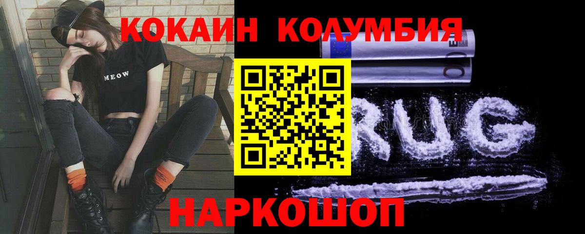Кокаин VHQ Назарово