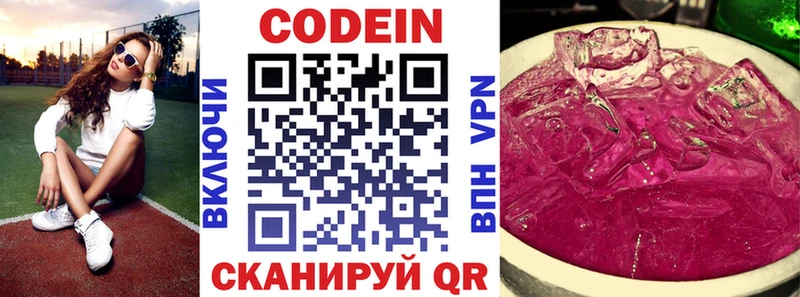 Кодеин Purple Drank  как найти наркотики  Назарово 