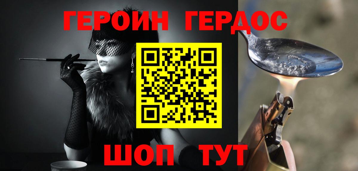 Героин VHQ  Вход с VPN  Назарово 