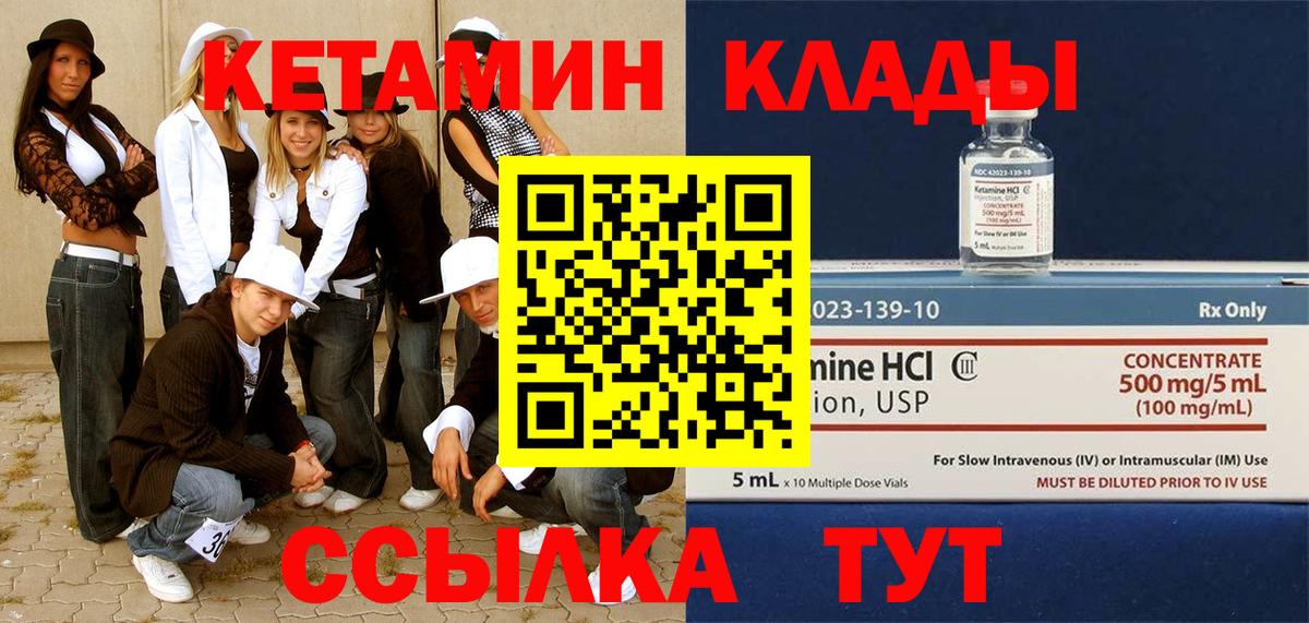 КЕТАМИН ketamine  Вход с VPN  Кетамин VHQ  Назарово 