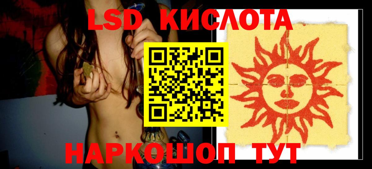 LSD-25 экстази кислота Назарово