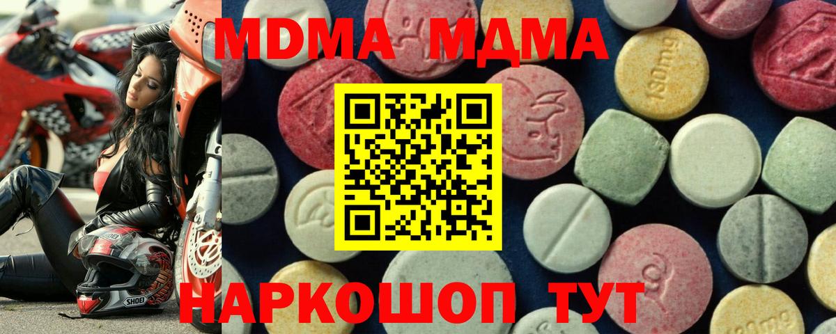 МДМА crystal  Вход с VPN  МДМА  Назарово  МДМА молли 