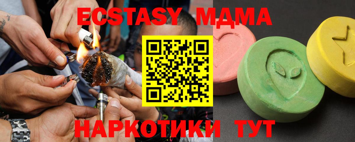 МДМА crystal Назарово