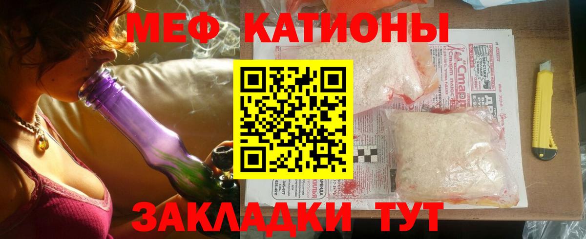 Мефедрон  Вход с VPN  Назарово  Мефедрон мяу мяу  МЯУ-МЯУ  МЕФ mephedrone 