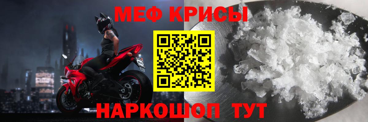 Меф мука Назарово