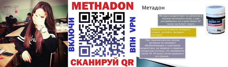 МЕТАДОН мёд  Назарово 