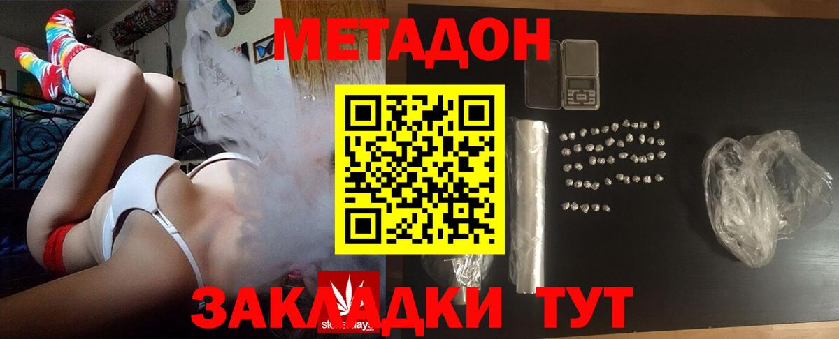 Метадон methadone  маркетплейс состав  Назарово  МЕТАДОН белоснежный  Вход с VPN 