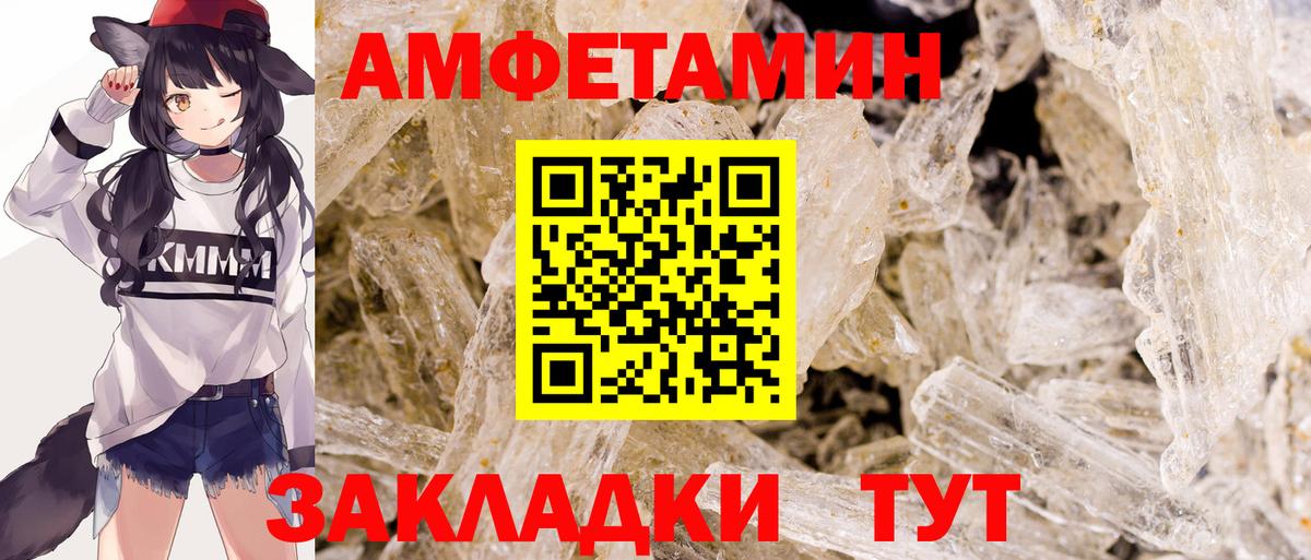 Назарово  МЕТАМФЕТАМИН витя  МЕТАМФЕТАМИН витя  Первитин  Вход с VPN 