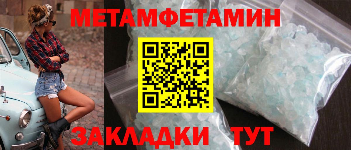 МЕТАМФЕТАМИН Methamphetamine Назарово