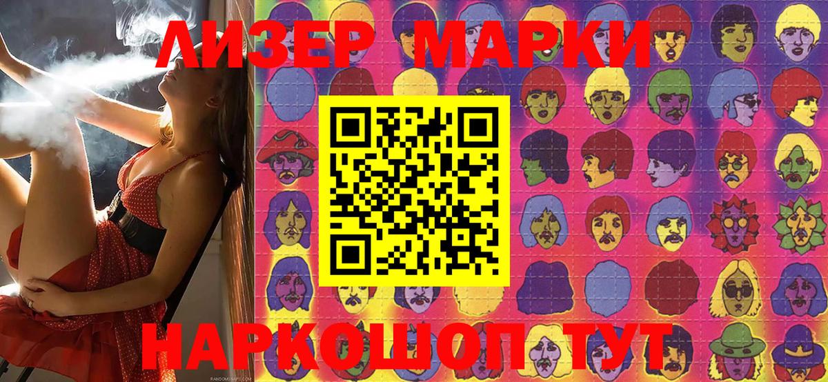 Наркотические марки  Марки 25I-NBOMe 1,5мг  продажа наркотиков  Назарово  Вход с VPN 