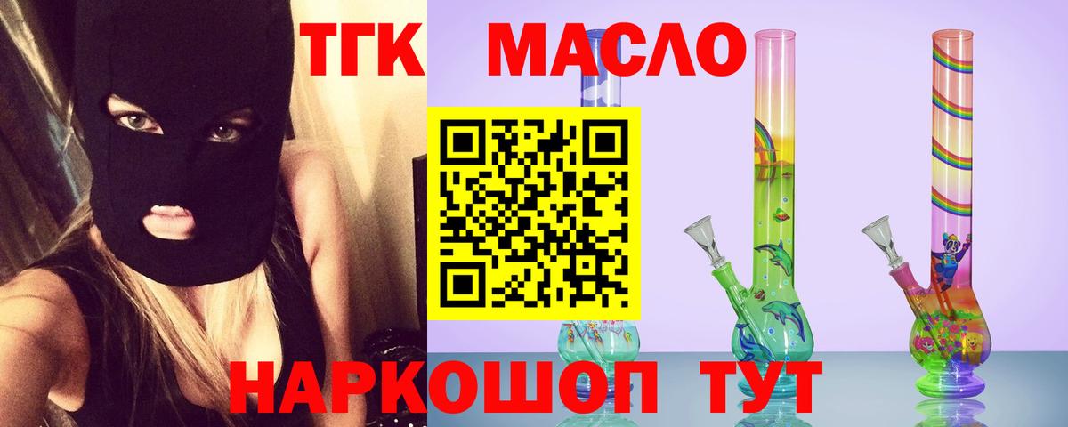 ТГК вейп Назарово