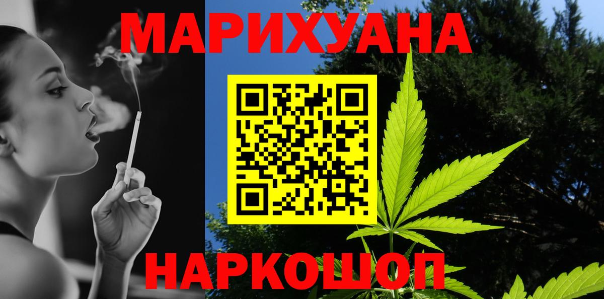 Шишки марихуана LSD WEED  Бошки Шишки план  Шишки марихуана марихуана  Вход с VPN  Назарово  Бошки марихуана семена 